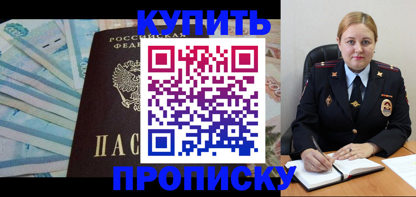 временная регистрация для школы в Венёве